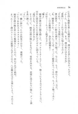 香霖堂繁店記预览图2.jpg