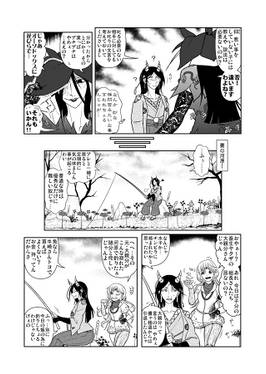 黄泉醜女 飼い方预览图4.jpg