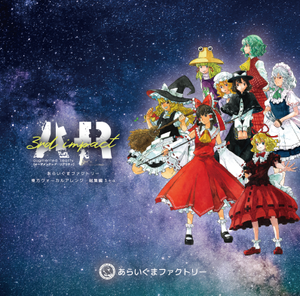 AR 3rd impact封面.png