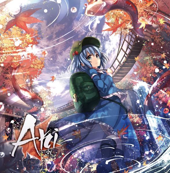 文件:Aki-秋-封面.jpg