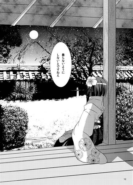 文件:CHANGE THE WORLD（DOLCE LATTE）预览图2.jpg