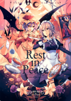 Rest in peace-総集編-【再販版】