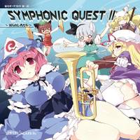 SYMPHONIC QUEST II ～屠られし者たち～