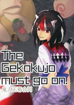 The gekokujo must go on 鬼人正邪合同封面.jpg
