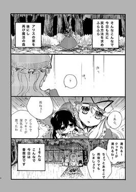 ぴこ巫女霊夢さん5预览图2.jpg