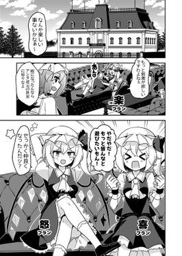 ふぉーおぶあかいんど！4预览图1.jpg