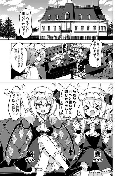 文件:ふぉーおぶあかいんど！4预览图1.jpg