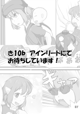 みすちー、ママになって！预览图3.png