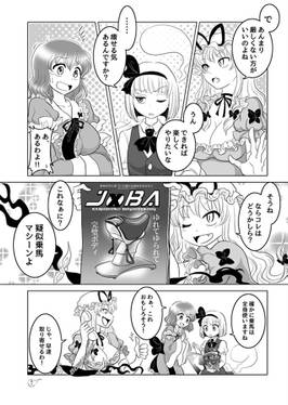 ゆかゆゆみょん预览图3.jpg