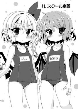 れみふら水着試着会预览图4.jpg