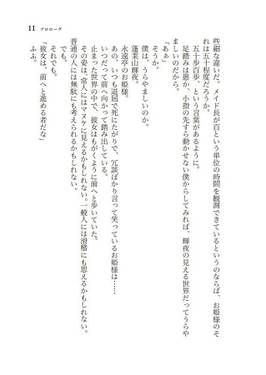 アルバイト輝夜えくすとら ようこそ！旅情の永遠亭へ预览图5.jpg