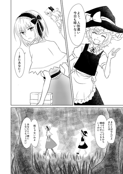 文件:キラワレモノの事情预览图2.png