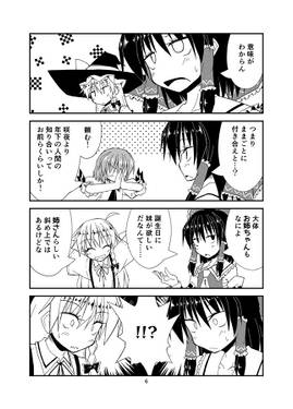 ギブミーシスター！预览图3.jpg