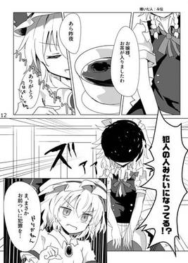 ルミﾌﾗアン～夢の金髪少女タッグ編预览图4.jpg