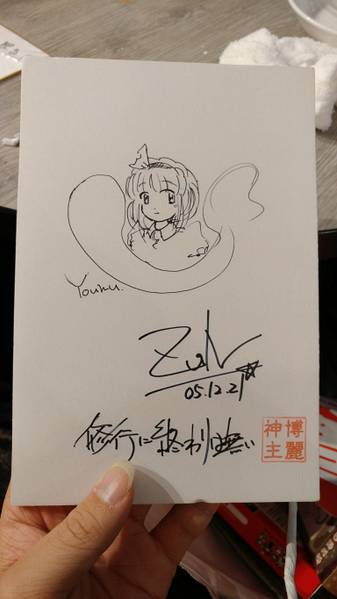 文件:东方文花帖签绘7.jpg