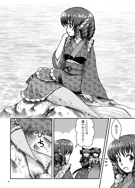 文件:八雲家では日常茶飯事です。vol.6预览图6.jpg