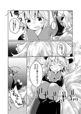 八雲家野外活動集预览图4.jpg