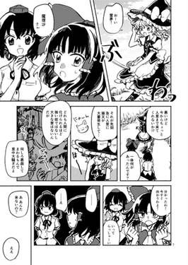 千日紅（同人志）预览图3.jpg