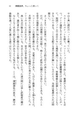 博麗霊夢、ちょっと待って预览图3.jpg