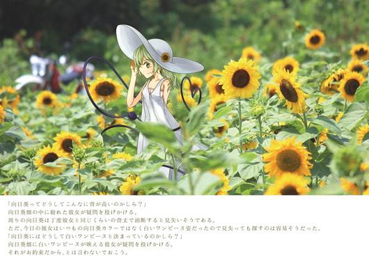 古明地こいしの或る景色 ～九州・中国地方編～预览图2.jpg