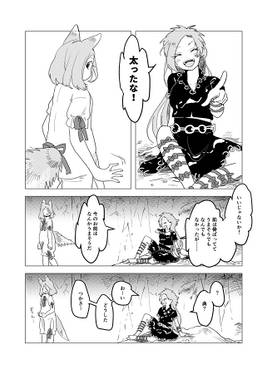 天狗の麦飯祭预览图2.jpg