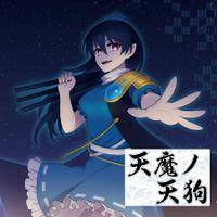 天魔ノ天狗