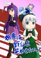 妖夢は鈴仙を笑わせたいっ！