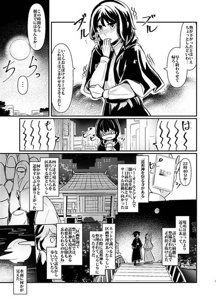文件:宵闇ブラックマーケット预览图5.jpg