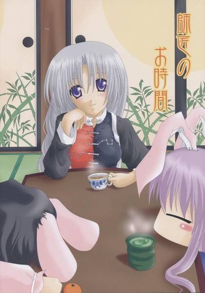 文件:師匠のお時間封面.jpg