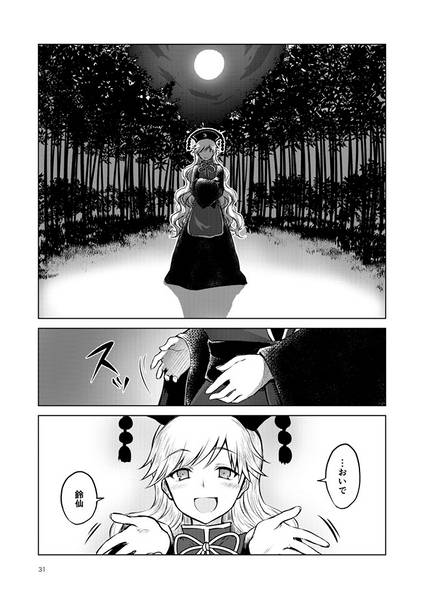 文件:幸福論-veritas-预览图5.jpg