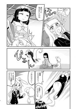 廻るドミニオン预览图4.jpg