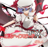 東方ハイスピードDX