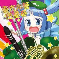 東方木管伍重奏