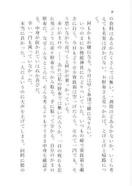 桜に恋をして预览图5.jpg