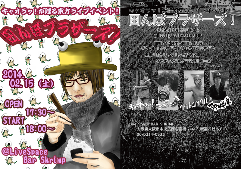 文件:田地Brothers1插画.png