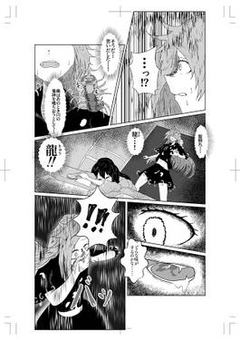 百足らずが恵む八十縁预览图5.jpg