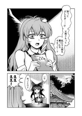 空に愛された少女のはなし预览图1.jpg
