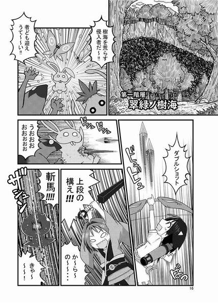 文件:針妙丸と正邪のsin-世界樹の迷宮预览图5.jpg