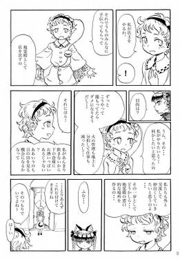 BAR地霊殿 猫による前日譚预览图3.jpg