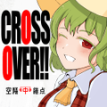 CROSS OVER!! 封面图片