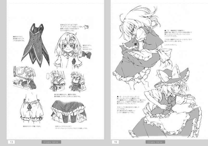 文件:Inadahime Rough Collrct预览图2.jpg