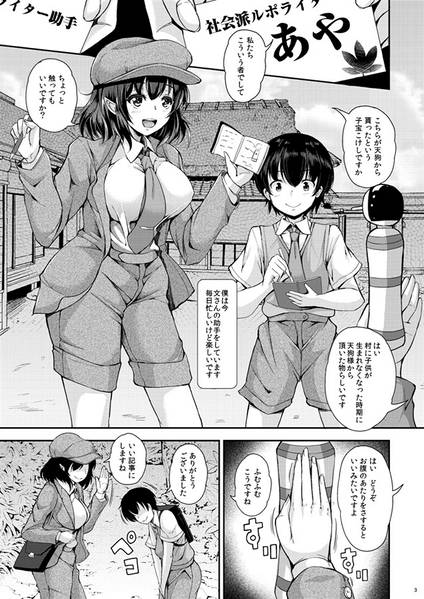 文件:LOVE-AYA ドキドキ取材旅行预览图1.jpg