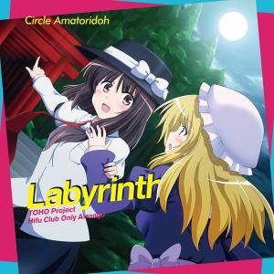 Labyrinth（天鳥堂）封面.jpg