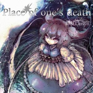 Place of one's death封面.jpg