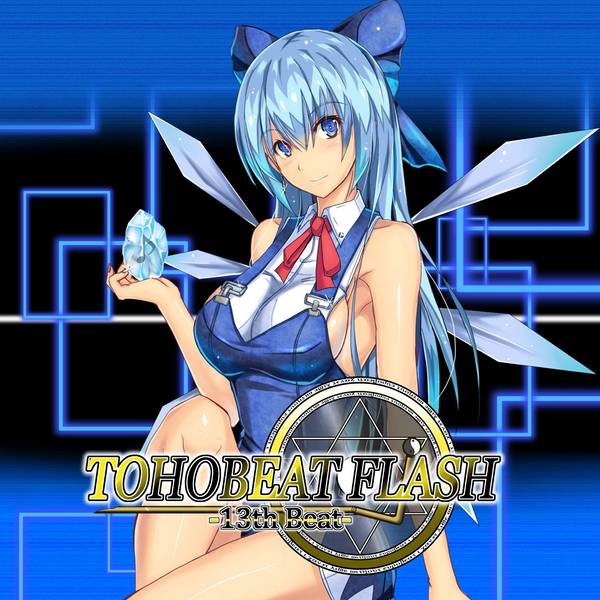 文件:TOHOBEAT FLASH -13th Beat-封面.jpg