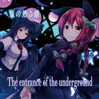 The entrance of the underground