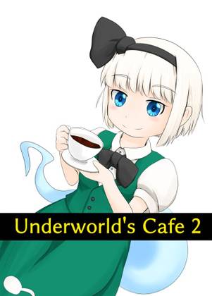 Underworld's Cafe 2封面.jpg