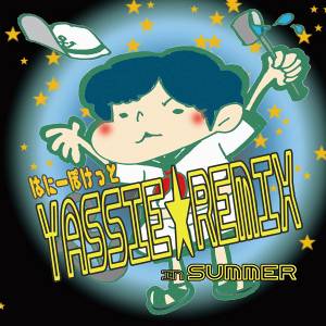 YASSIE★REMIX封面.jpg