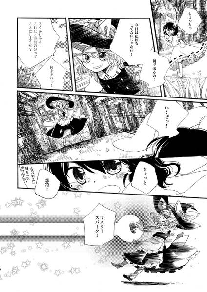 文件:あだるとまりさちゃん预览图2.jpg