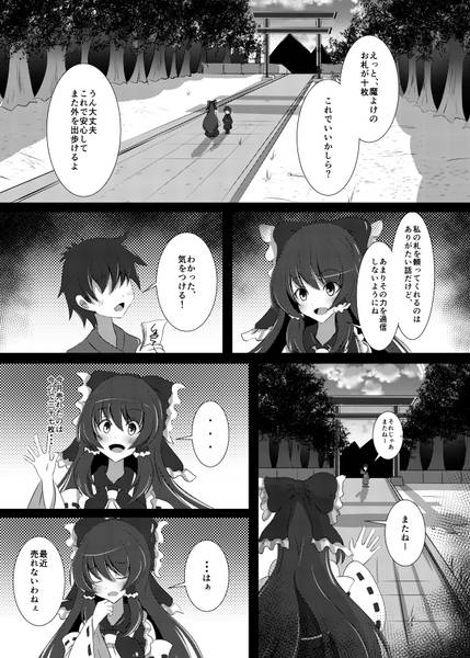 文件:からだをうってしあわせ预览图1.jpg